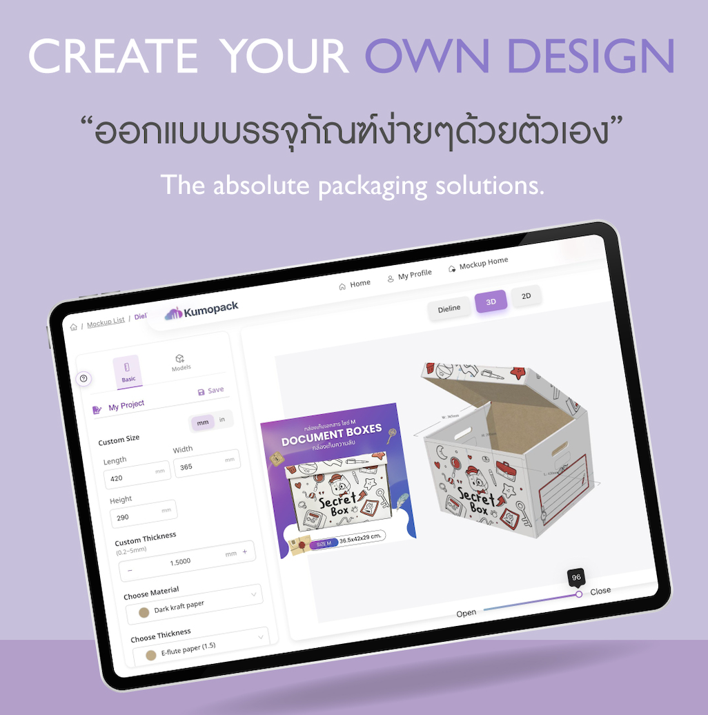 พลิกโฉมการออกแบบบรรจุภัณฑ์กล่องด้วย Kumo's Workshop โปรแกรมออกแบบ packaging ออนไลน์